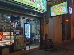 -澳门长洲糯米糍(柯打苏沙街店)