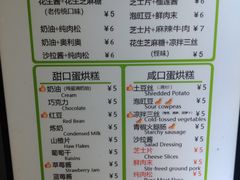 -易老大蛋烘糕(奎星楼总店)