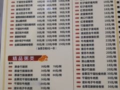 菜单-南记食粥坊·宵夜大排档(莲花总店)