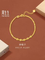 -周生生Chow Sang Sang(苏州美罗高新店)