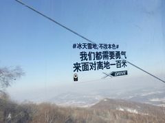 -中旅松花湖滑雪场