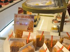 -酥挞记·手作布丁挞(西关店)