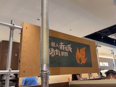 -炽城·烤肉名家(鸿达中央广场店)