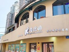 -库滋明·俄罗斯特色美食(中央大街店)