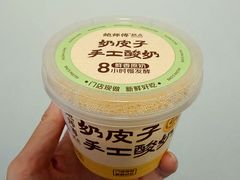 奶皮子手工酸奶-鲍师傅糕点(五角场店)