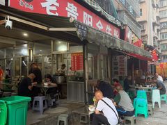 -老贵阳全牛粉(尚义路店)