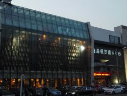 -鑫淼餐饮娱乐中心(江东街店)