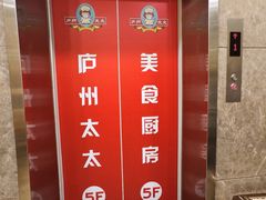 -庐州太太(鼓楼店)