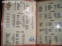 菜单-砂锅李(九江路店)