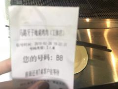 -马路牙子地桌烤肉(工体店)
