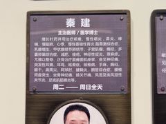 -南京君和堂中医门诊部