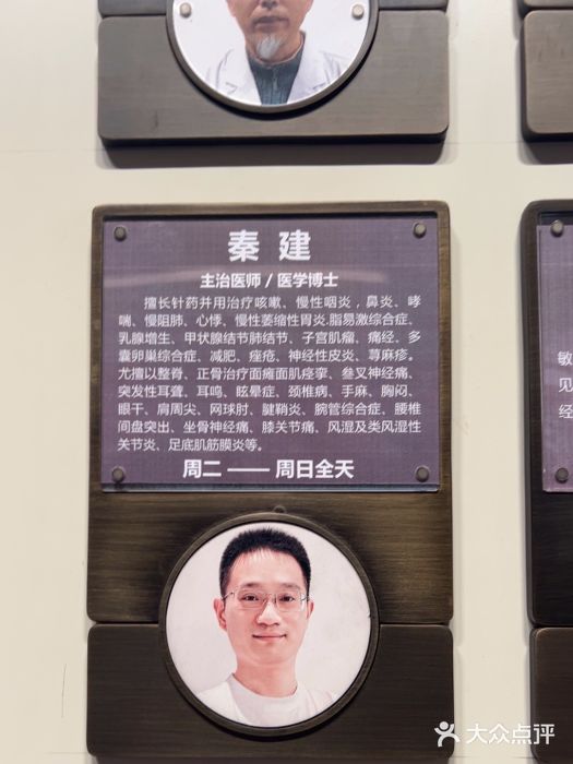 南京君和堂中医门诊部图片