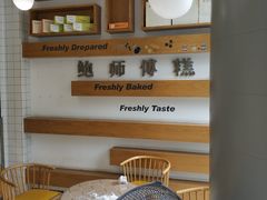-鲍师傅糕点(五角场店)