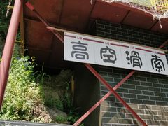 -汉中石门栈道风景区