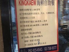 -King Kaew Seafood