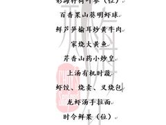 -海航大厦万豪酒店彩海轩中餐厅(霄云路店)