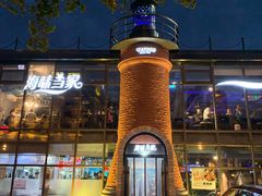 -海味当家·蒸锅海鲜(星海公园店)