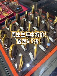 -周生生Chow Sang Sang(又一城店)