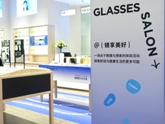 -AOJO眼镜(深圳海岸城店)