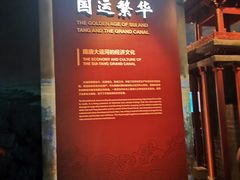 -隋唐大运河文化博物馆