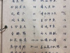 -广迎居老正兴菜馆