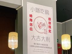 -小隐(淮海路店)