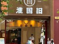 -淮国旧H22·中古店