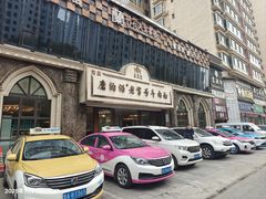 -磨沟沿老字号牛肉面·清真(金港城店)