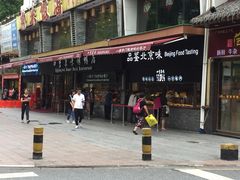 -四季小馆·地道北京小吃(广百店)