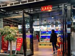 门面-202特色排档(五缘湾店)