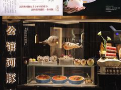 -蒋公馆家宴(江阴店)
