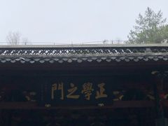 -白鹿洞书院