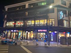 -印象江南(东栅店)
