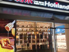 门面-好利来(回龙观西大街店)