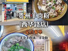 -三和美食(西华路店)