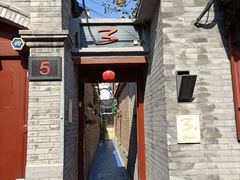-丽江庭院之丽江往事(安定门店)