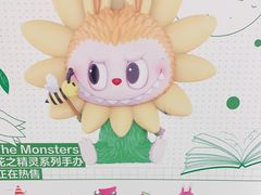 -泡泡玛特POPMART(合生汇店)