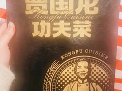 -西贝(吴江路湟普汇店)