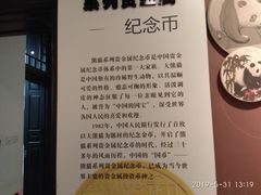 -沈阳金融博物馆