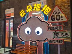 -中华巴洛克风情街