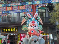 -北京前门大栅栏