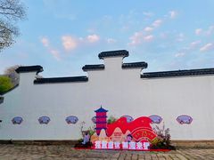 -惠山古镇·寄畅园