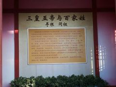 -历代帝王庙博物馆