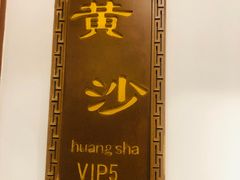 -六婶西关小厨(光塔路店)