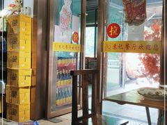 -苏记餐厅(叠南店)