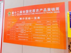 -中国农业博物馆