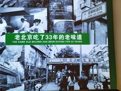 -黑窑厂糖油饼烤鸭·清真菜(旗舰店)