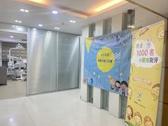-永信齿科·永恩口腔门诊部(浦东新区店)