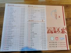 菜单-十六中酱肉·烧烤·京菜小馆(五方桥旗舰店)