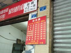 门面-马王庙刀削面馆(四川省交通学院宿舍店)